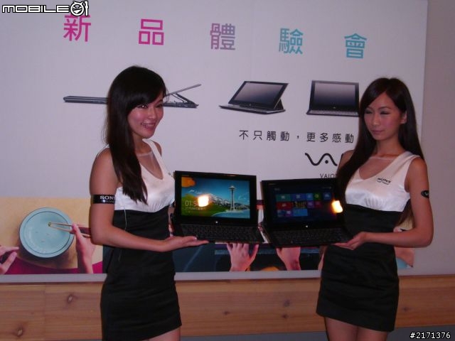 11/24（六）「Sony VAIO不只觸動，更多感動!」體驗會報