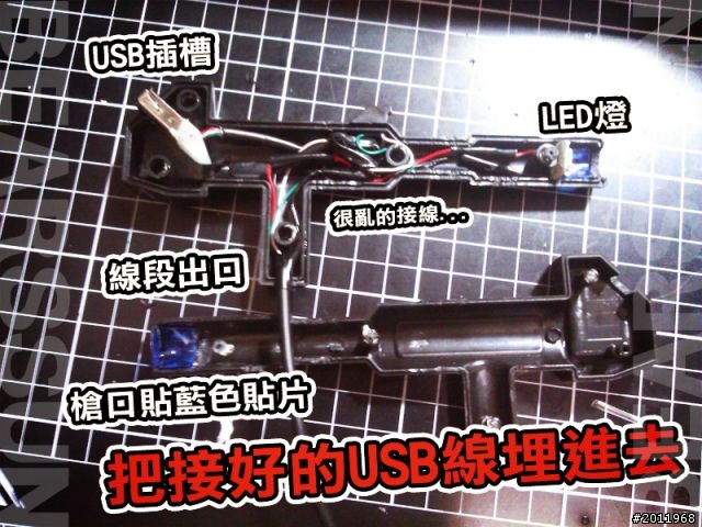 【分享】用指甲剪改造KRE-O柯博文USB分線器 + 接LED燈