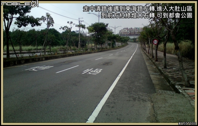 台中大肚山之綠園道.華山路嬉遊記