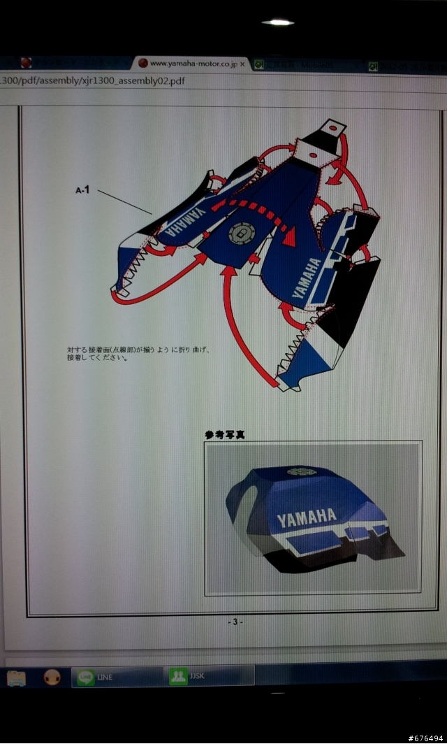 [紙模型製作] YAMAHA XJR1300重機模型製作~