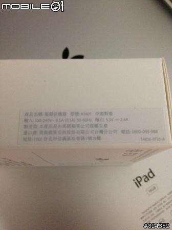 Apple 12W USB 電源轉接器 開箱(實測New iPad充電)