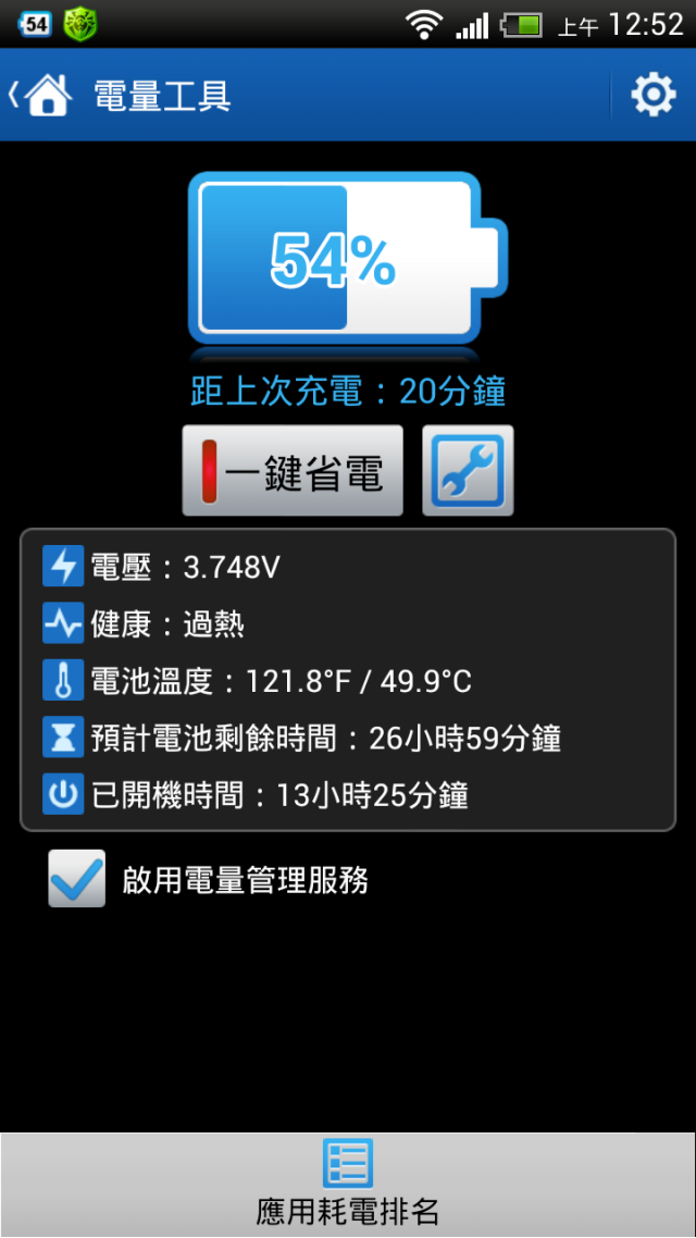 ONE + 手機發熱問題跟續航力!