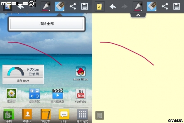 【開箱】試用試玩 LG Optimus Vu 優雅精巧的設計工藝