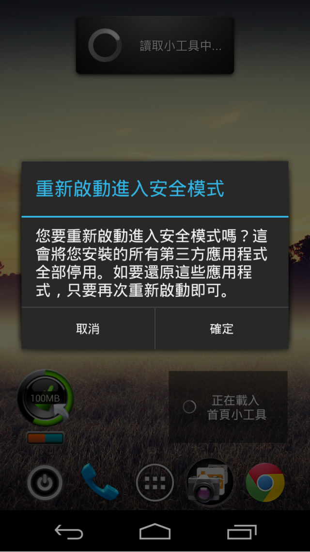 4.1.2新功能？還是我lag了
