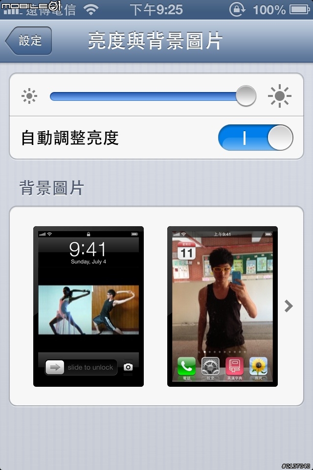 現在還有人的4S依然是"暖色系"嗎?
