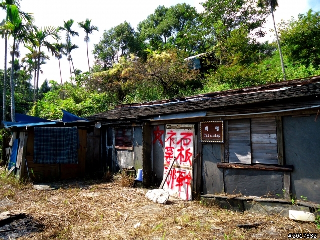 2012-10-14屏東瑪家舊筏灣部落石板屋探訪