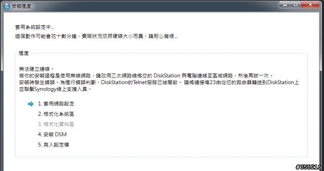 Synology  NAS 無法安裝 NAS OS 的問題