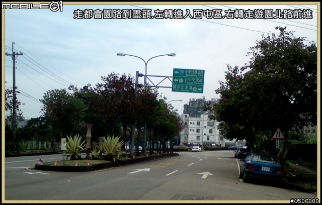 台中大肚山之綠園道.華山路嬉遊記