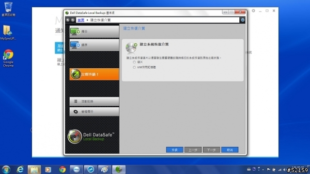一次買兩台電腦又把DELL 14Z換SSD硬碟（心淌血中...）