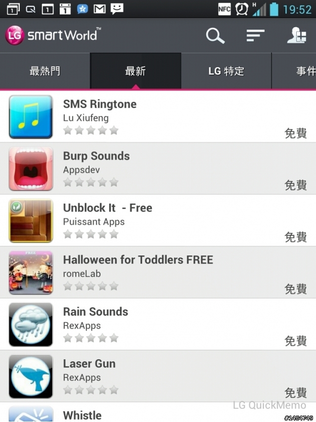 參加LG Optimus Vu試用活動分享