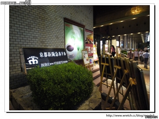 京都 新阪急酒店