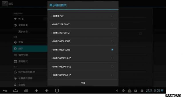 友旺A01 Android智慧電視棒開箱文