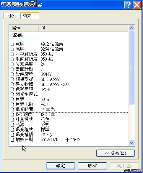 關於照片大小的困惑