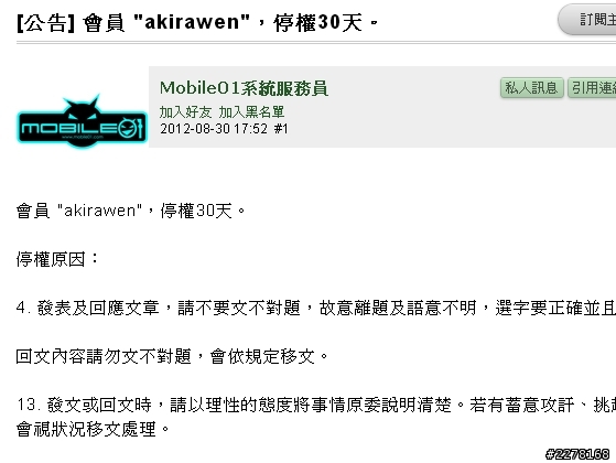 一台Sampo低階電漿凸歸台灣~Akirawen電漿大師傳奇故事