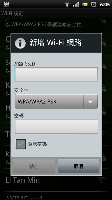 我的WIFI遇到暴力破解後續[Vigor Fly210開箱篇]