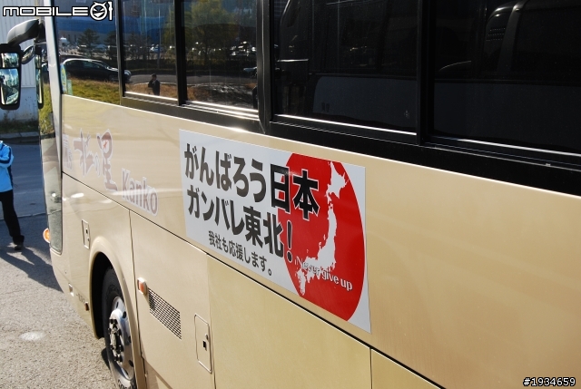 日本 北海道再發現 日本挺起來