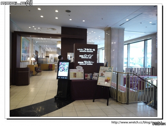 京都 新阪急酒店