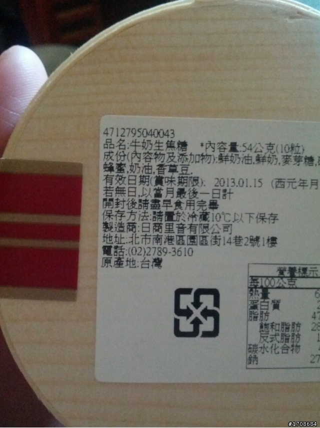 有人逛過新光三越的日本美食展嗎??