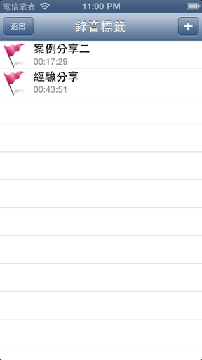 錄音筆 app 限時免費