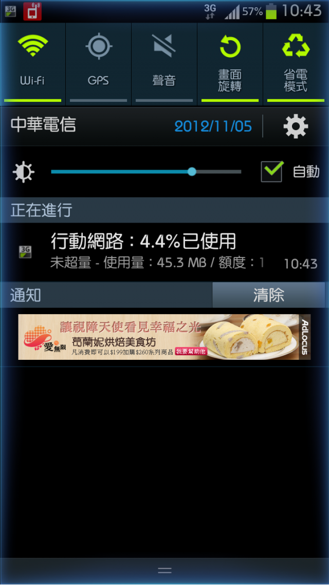 這個左上角紅色圖示是安裝那個APP