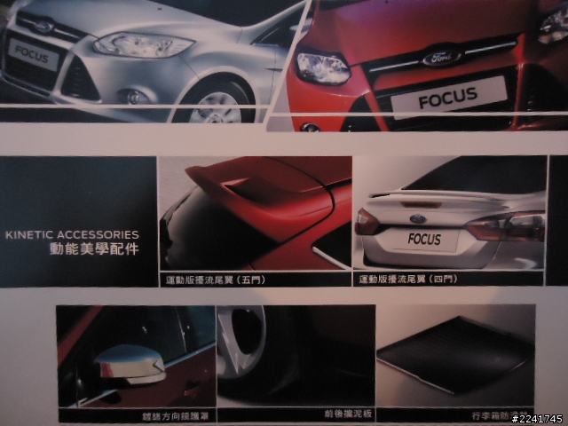 Ford New Focus 規格表(有價格)