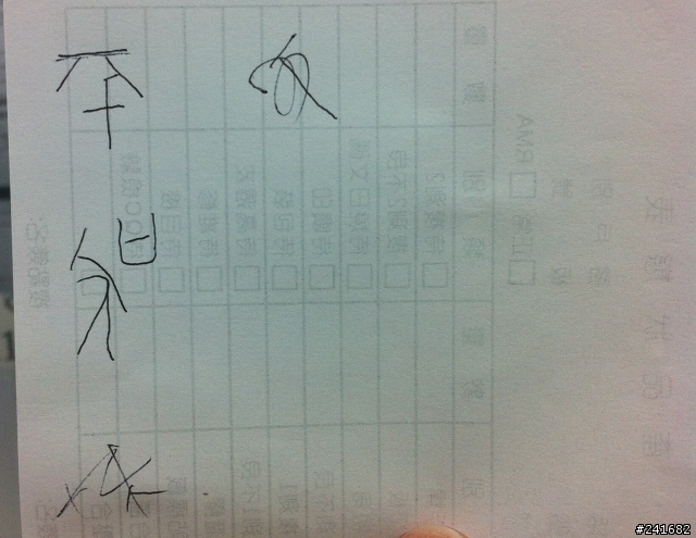國文歷史老師 或是對甲骨文有研究的高手 請進來一下