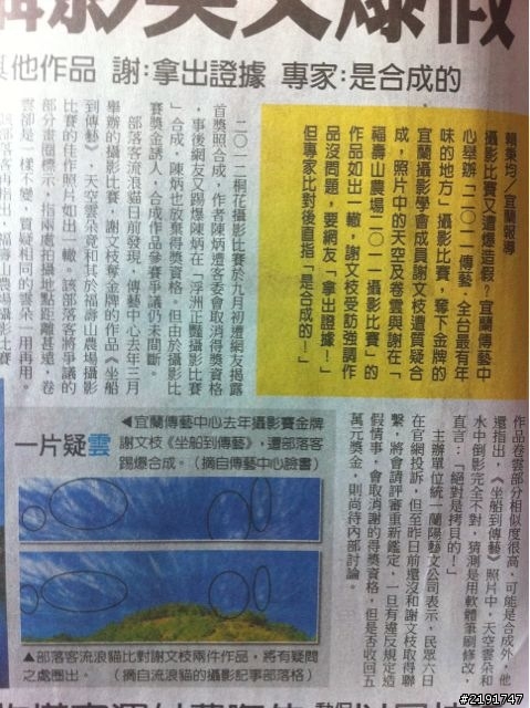 上報了@@繼＂牛車採蚵＂又被質疑