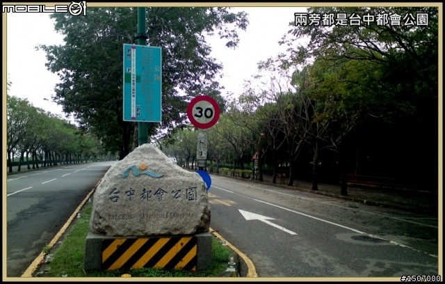 台中大肚山之綠園道.華山路嬉遊記