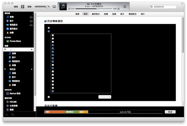 {求助} 我的itunes的介面怎麼變成這樣？