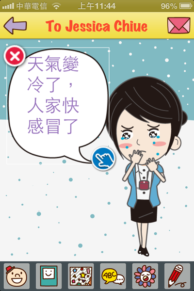 另一種溝通的選擇─用Fun Message與好友聊天傳訊息