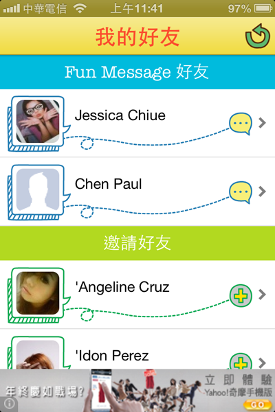 另一種溝通的選擇─用Fun Message與好友聊天傳訊息