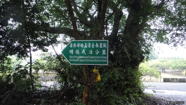 20121118台南不落一鐵馬賞秋