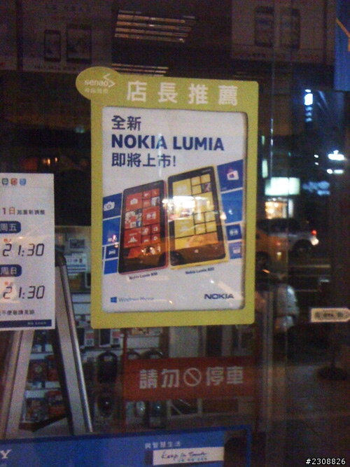 八九不離十應該是中華電信代理