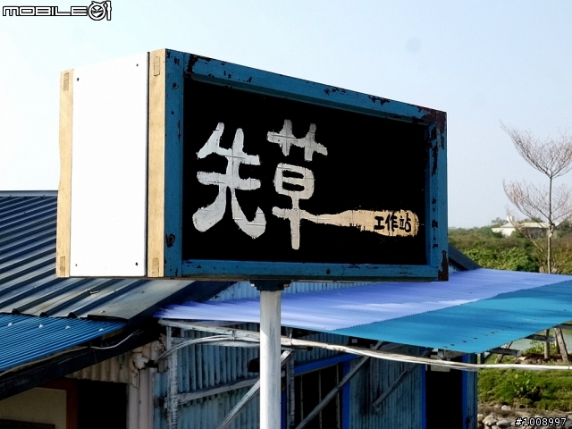 先草工作站