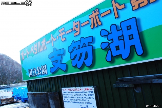 日本 北海道再發現 日本挺起來