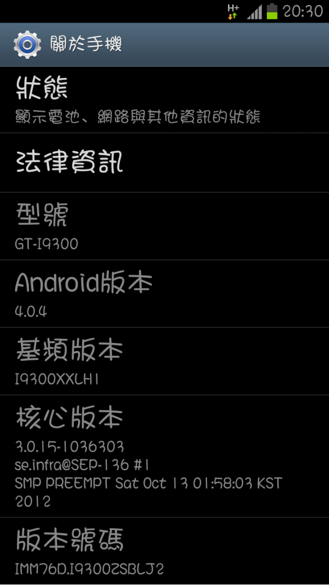 S3目前版本號碼