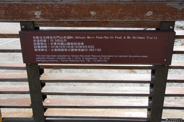 合歡山主峰/武嶺登山一日遊