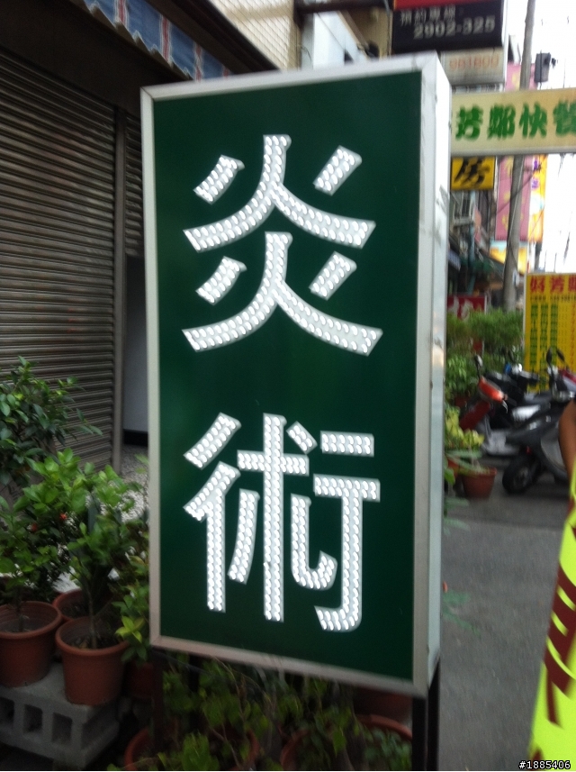 (9/18~9/28) 10天9夜四極點加地理中心環島 - DAY2