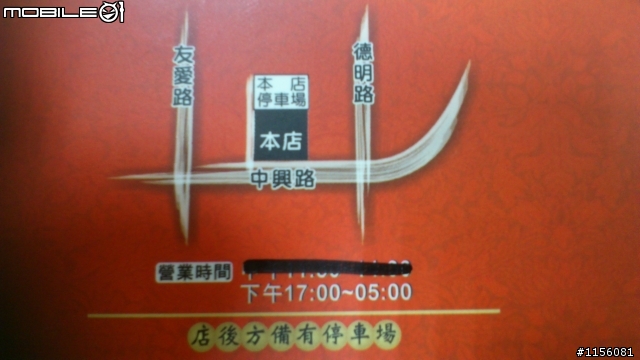 兵營不見了...心是暖的(嘉義中興路宋家王朝火鍋)