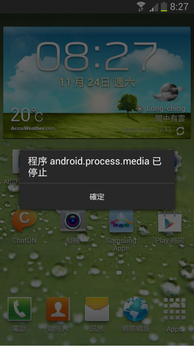 求救S3手機官方更新遇到問題