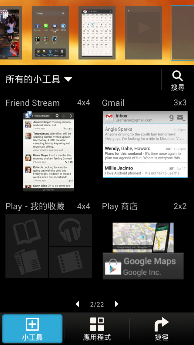 Play 我的收藏？