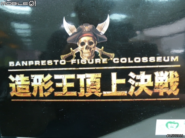 造型王頂上決戰Vol.5 - Zoro