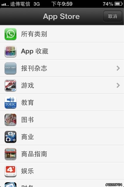 升級iOS601 關於語言...(已解決)