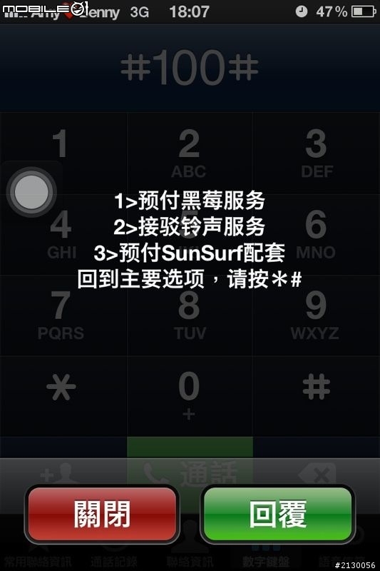 新加坡旅遊 不可缺少的上網功能 m1電信易付卡 教學