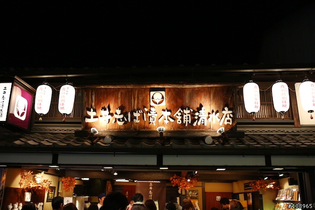 分享：關西～奈良，京都，大阪賞楓自由行（圖多）