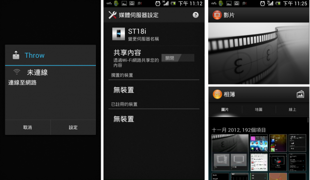 01/18更新!![For .587/.431] XPERIA V極致完美音質移植Walkman音樂播放器出爐!!Updata-6 [含ClearAudio+、FB Like等技術喔!!]