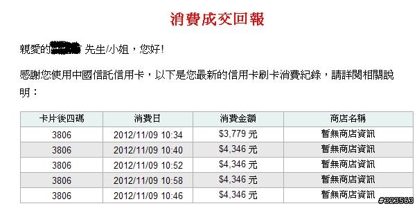 剛入手的SVT13126CW使用WIN8的SKYPE竟然被駭客入侵還被改密碼兼盜刷信用卡!