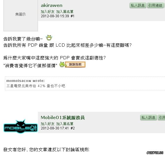 一台Sampo低階電漿凸歸台灣~Akirawen電漿大師傳奇故事