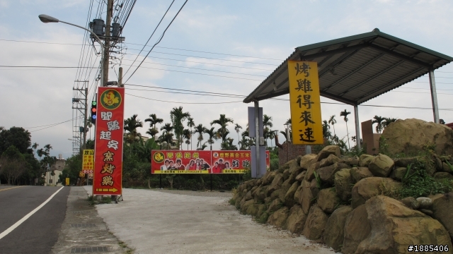 (9/18~9/28) (意外的夥伴加入)10天9夜四極點加地理中心環島 - DAY3