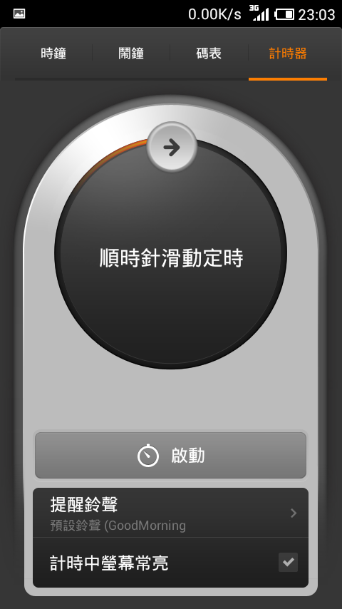 [分享]老機Arc的春天～刷下去就對了！
